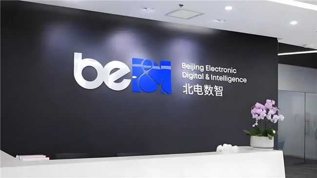 AI如何赋能传统产业？北电数智主办酒仙桥论坛探索新解法(图3)